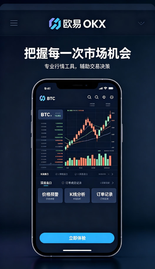 欧交易所app官网安卓移动端多链资产管理